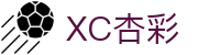 XCSports-XC体育因您更精彩